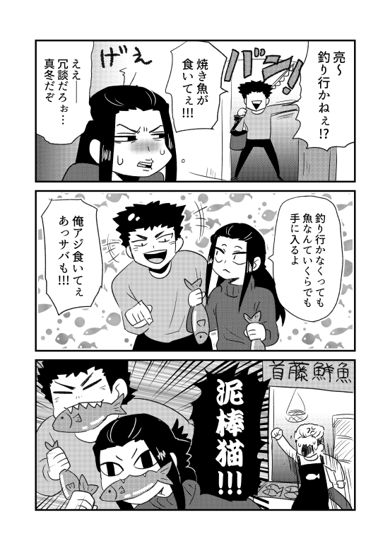 おさかな食べ放題 