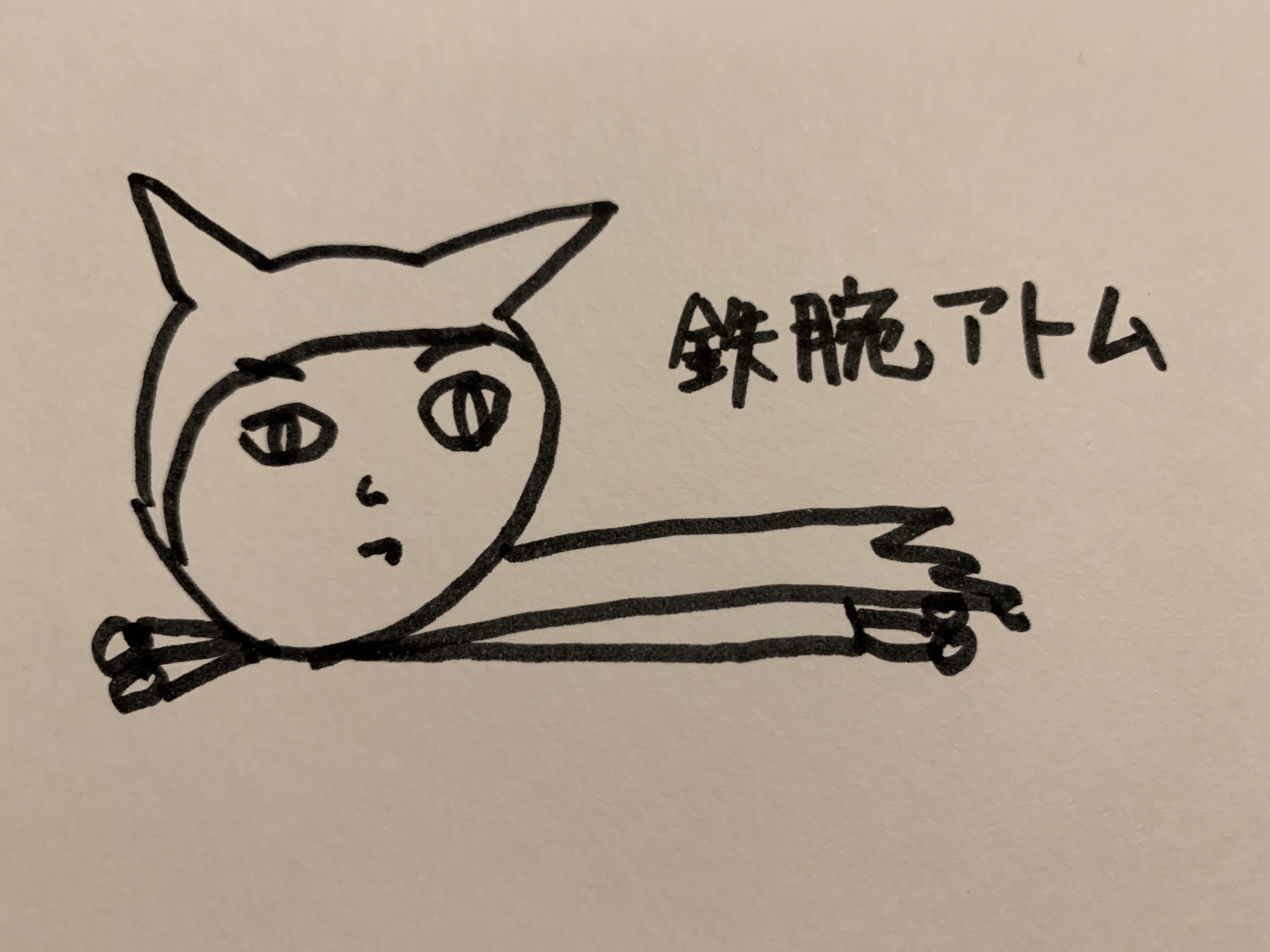 しらす イラスト 鉄腕アトム T Co 6ojxnliair Twitter