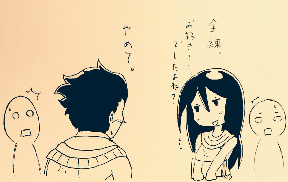 おーさまは全裸がお好き?
#へんたつ 