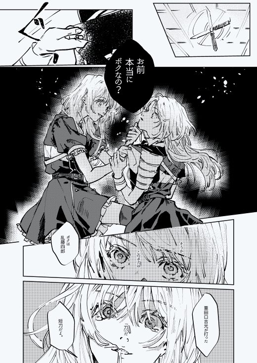 漫画だと…
2015→2017→2018→2020 