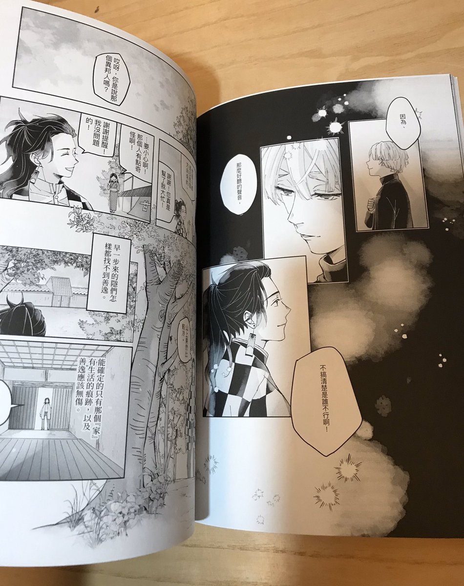 拿到本子了!!!!!感動! 