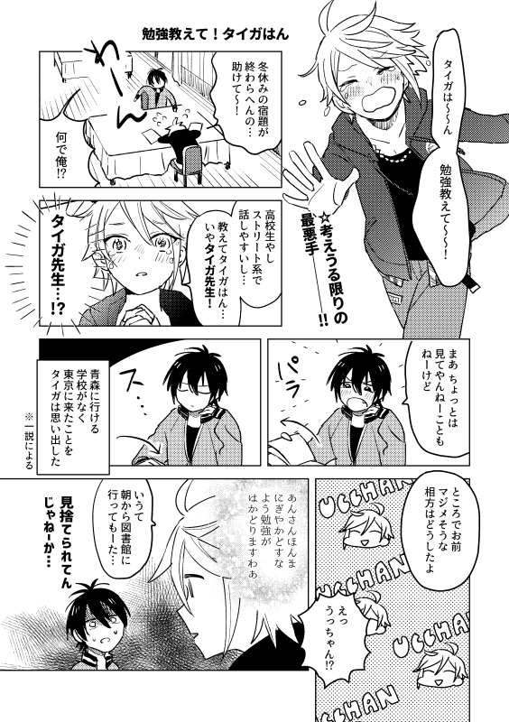 新刊 おいでやす 僕らのプリズムショーへ 華京院文化祭4 左京 右京 ふた 8の漫画 新刊 おいでやす 僕らのプリズムショーへ 華京院文化祭4 左京 右京 ふた 8の漫画