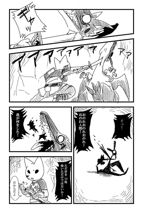 を含むマンガ一覧 ツイコミ 仮