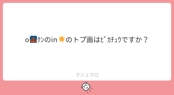 RkcnLvH11pYkzi1's tweet photo. ちがいます
#マシュマロを投げ合おう
https://t.co/hfVmQqD8MW https://t.co/6Cd90R69zY