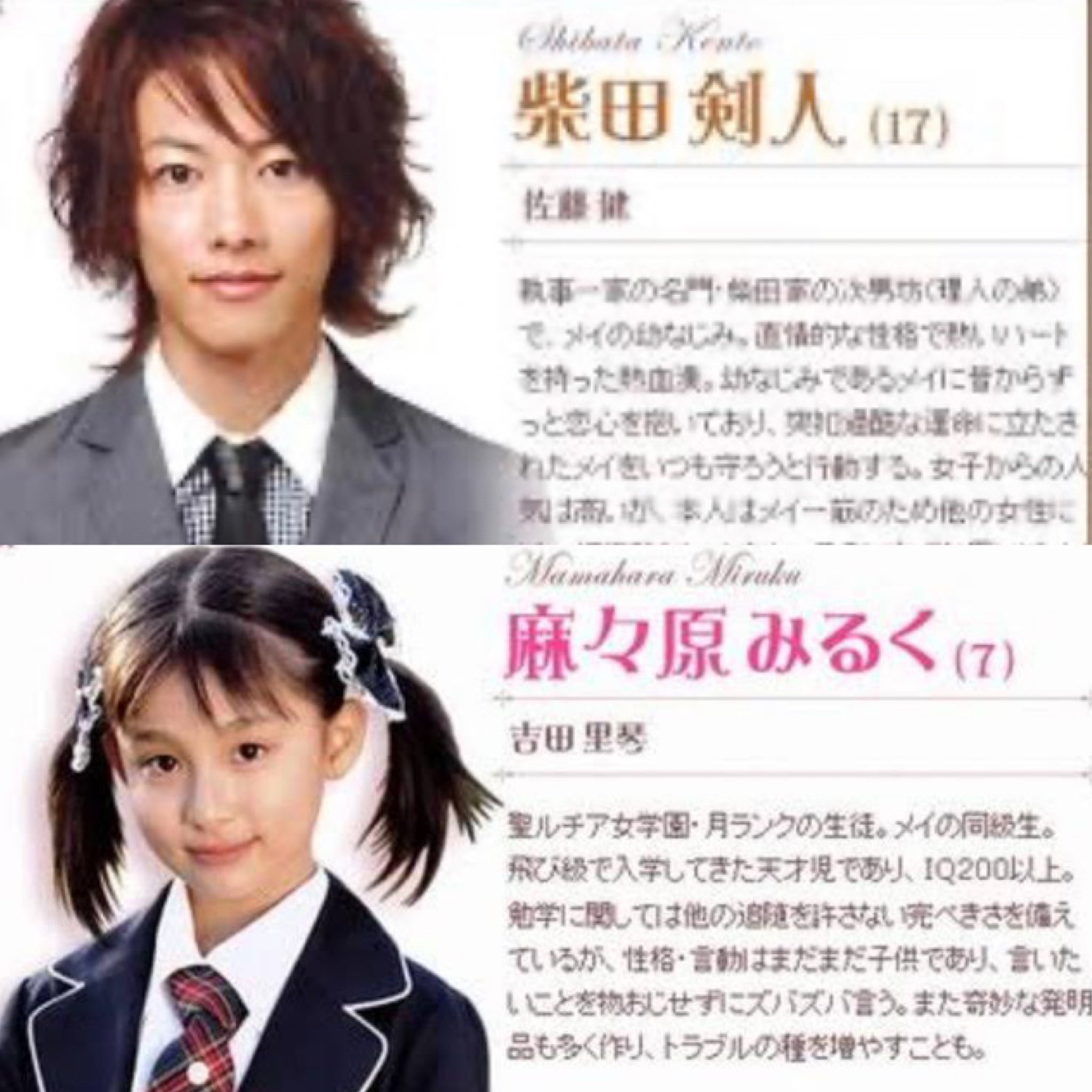 Cちゃん 佐藤健くんと吉川愛ちゃんは豆柴とみるくちゃんだし 鈴木亮平くんと榮倉奈々ちゃんは大門とメイ メイちゃんの 執事 大好き 恋はつづくよどこまでも 恋つづ テセウスの船 佐藤健 吉川愛 鈴木亮平 榮倉奈々 T
