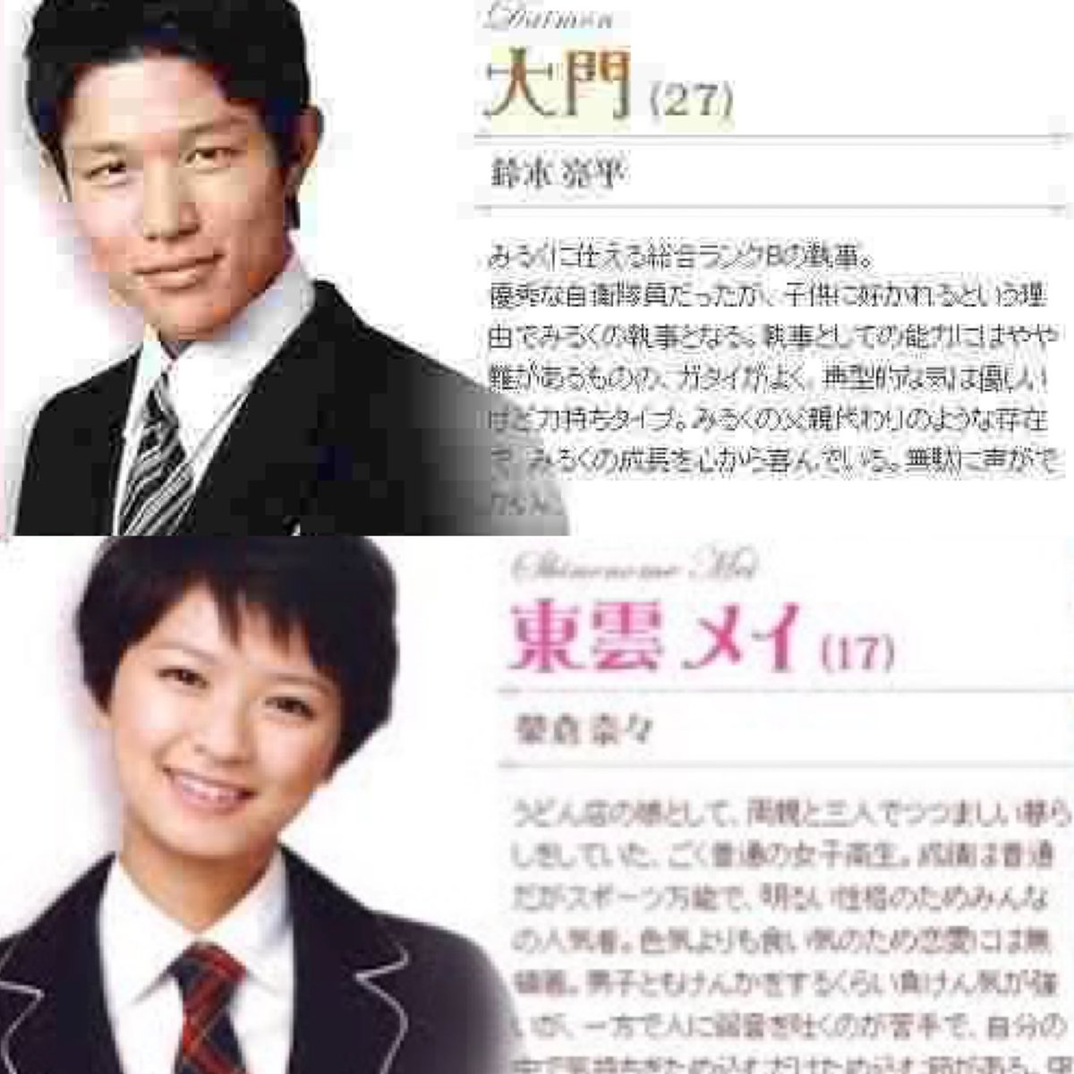 佐藤健くんと吉川愛ちゃんは豆柴とみるくちゃんだし、鈴木亮平くんと榮