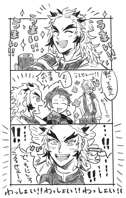 節分イラストありがとうまんが 