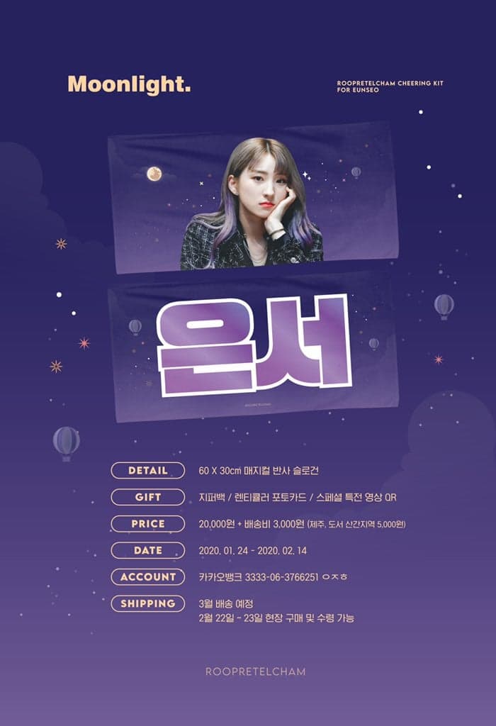 tipplerturtle's tweet photo. [🇹🇭] GO 2020 #EUNSEO CHEERING KIT By @_980527_v
 
💵 ราคา 700 บาท

🚚 40/60

🔕 ปิดพรี 13/02

📂 https://t.co/oKFYNC96Os
รายละเอียดอื่นๆในฟอร์ม DMสอบถามได้ค่ะ
#อึนซอ #WJSN #ตลาดนัดอูจอง #ตลาดนัดWJSN #อูจองพลาซ่า https://t.co/2TkdiTcto6