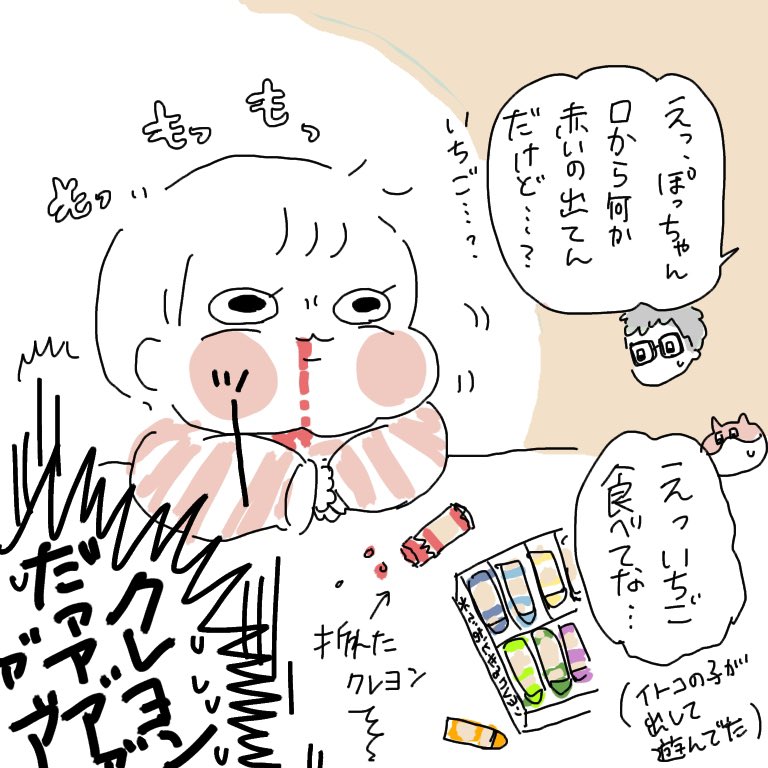 最近何でも口に入れること無くなってきたね〜とか話してたんだよねごめんねええええ!!(すぐに出しました)(私、夫、義母、義兄嫁がその場にいたけど誰も気付かなかった)油断も隙もないぜ…
ごめんな・・・歯ブラシ赤なったで・・・
#育児絵日記 #ぽっちゃん