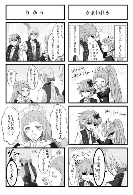 ティータイムのtwitterイラスト検索結果 古い順 ティータイムのtwitterイラスト検索結果 古い順