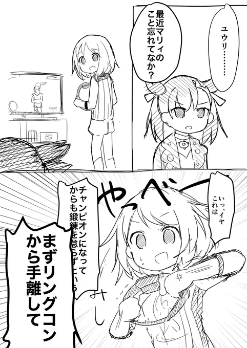 ユウマリ 