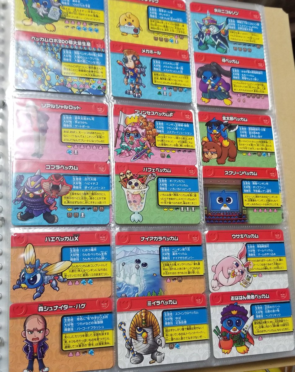 ペンギンの問題