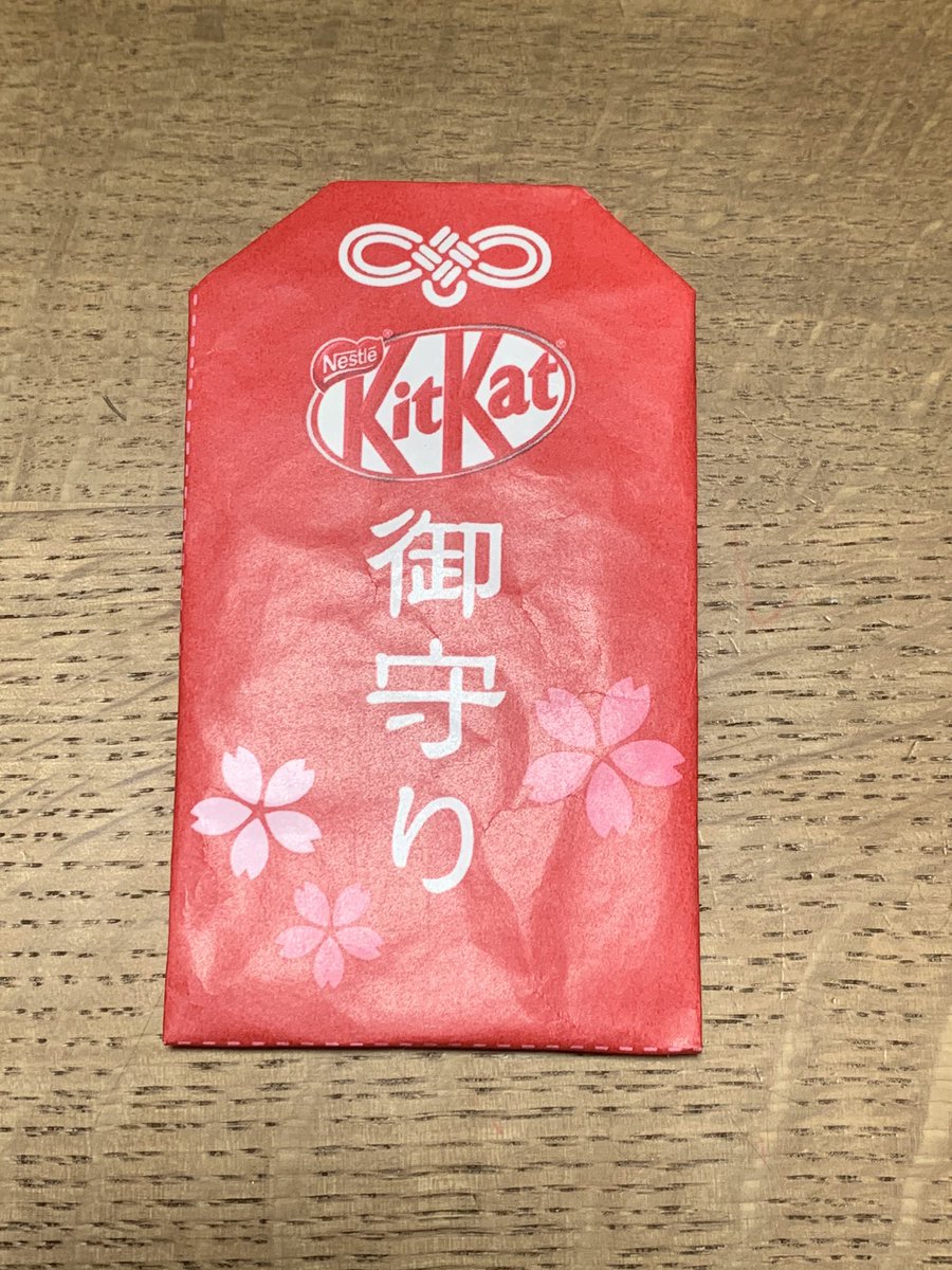 キットカツ キットカツ