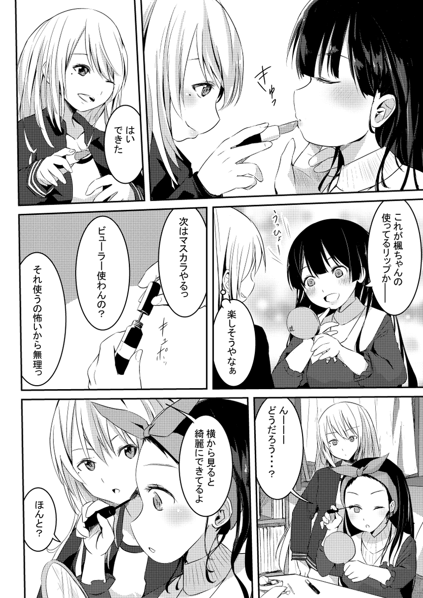 kemt漫画でビフォー(2018/5)アフター(2019/10)。大分描き慣れてきたのかも・・。 #画力ビフォーアフター 