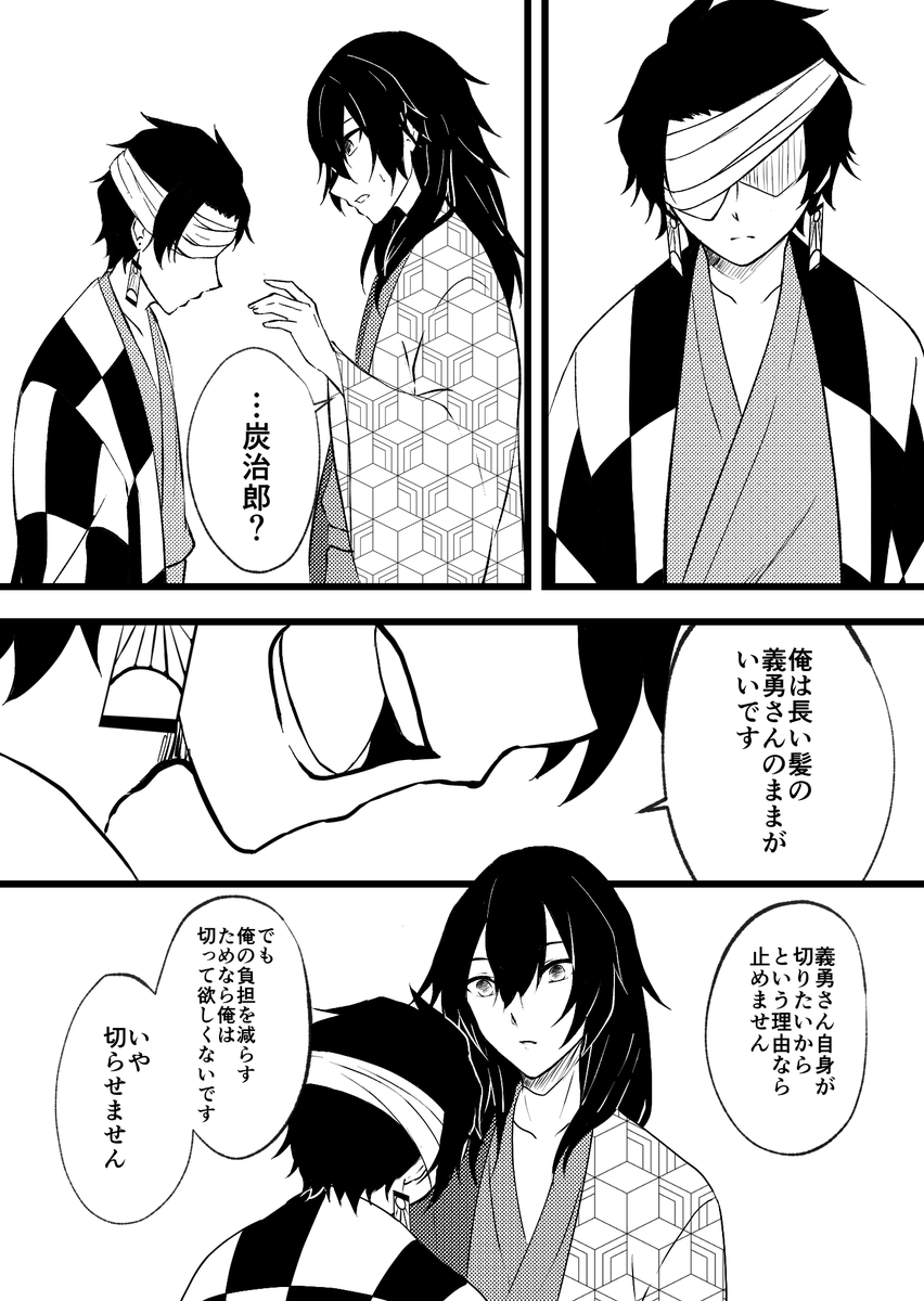 義炭
※191話本誌ネタ 