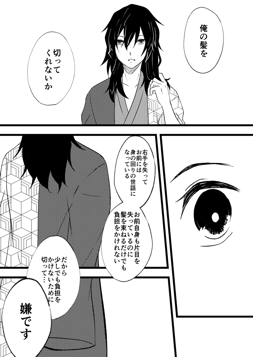 義炭
※191話本誌ネタ 