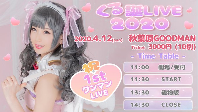 Twitterのコスプレ画像2