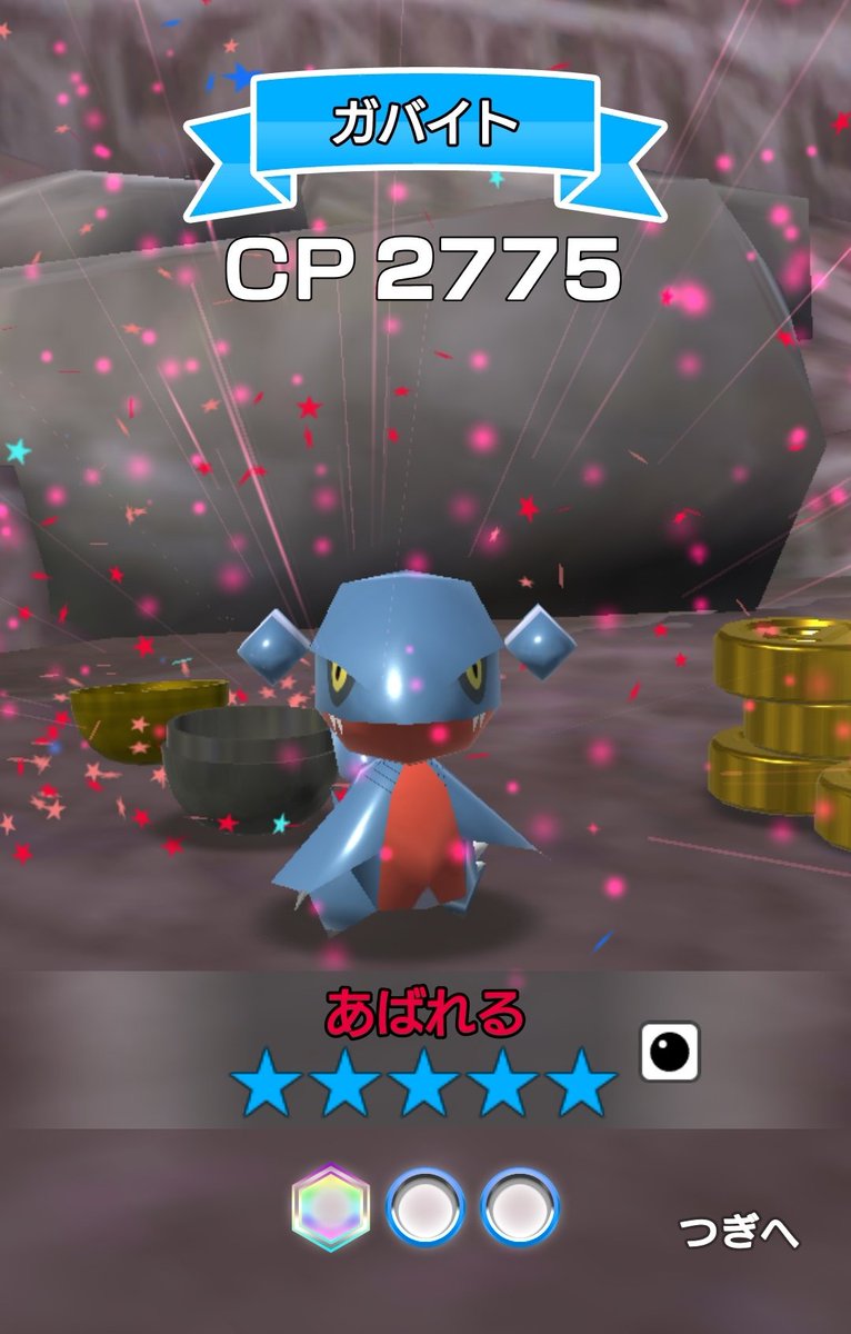 最も検索 ポケモン ダイヤモンド ガバイト 最高の画像漫画