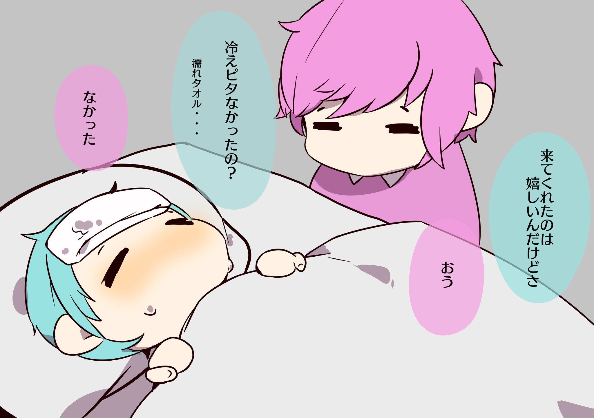 毛糸 すとぷりギャラリー 風邪ひいたころんくんを見守るさとみくん