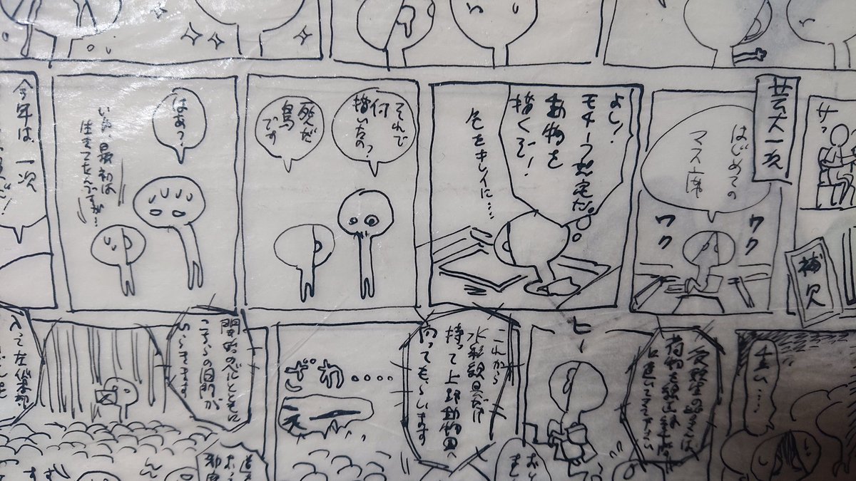 おまけ:大学3年(のときに描いた美大受験くそ漫画) 