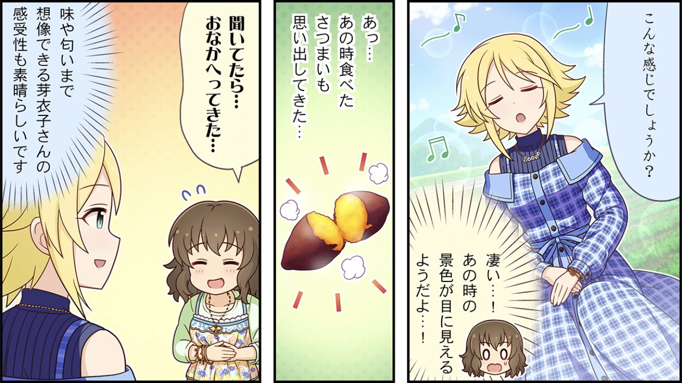 カルトフ 𝔾𝕒𝕞𝕖 𝕄𝕠𝕧𝕚𝕖 シン劇わいど 109話の音葉さんと159話の美嘉姉のワンピースって色違いのお揃い インナー違い だと思うんだけど このデザインめっちゃかわええよなぁ シンデレラガールズ劇場わいど 梅木音葉 城ヶ崎美嘉 T Co