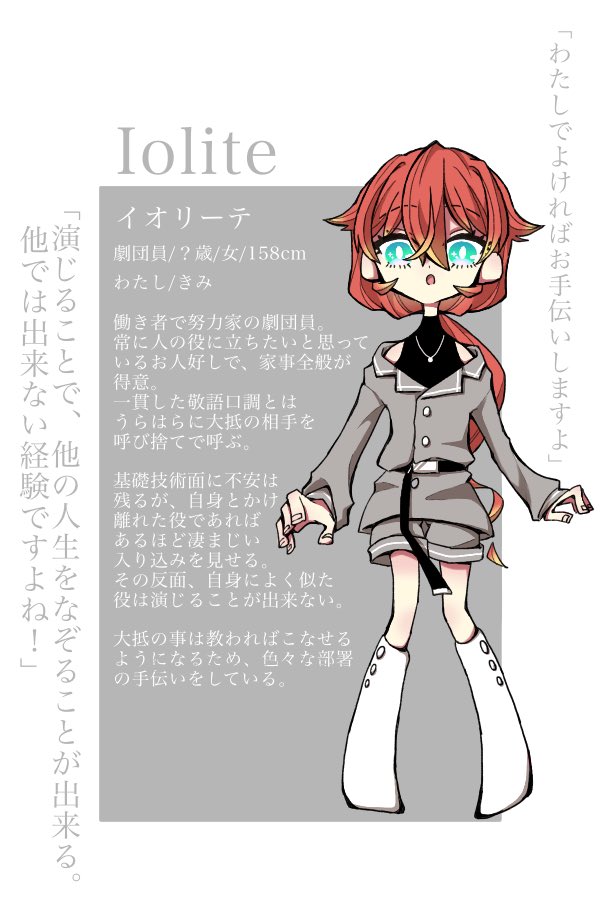hagi_1899's tweet photo. ETHICA【@B_De_S】に参加させていただきます!
企画初参加ゆえ不慣れですがよろしくお願いします🙇♂️
お人好しな劇団員です
#ETH_CS
#ETH_Iolite https://t.co/KaAwumOU8L