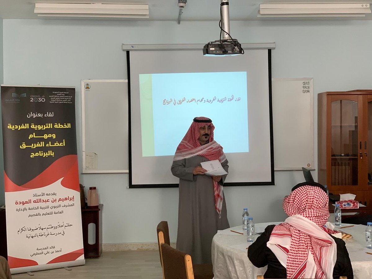 مدرسة غرناطة للتربية الخاصة بمكتب تعليم النبهانية tweet media