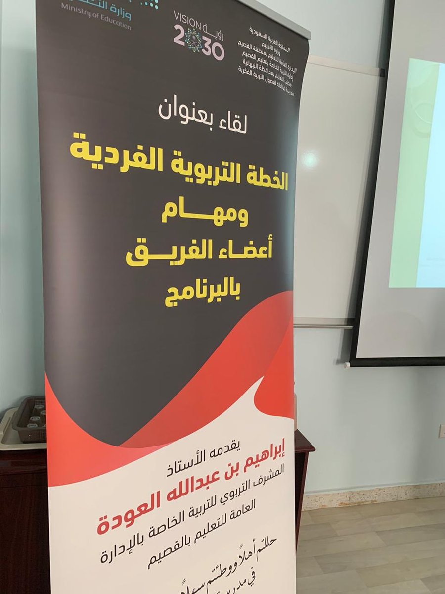 مدرسة غرناطة للتربية الخاصة بمكتب تعليم النبهانية tweet media