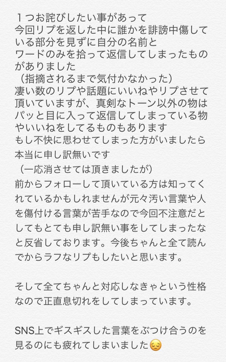 意思表示をする 茜さや さんに納得がいかないフェミニスト達 Togetter 意思表示をする 茜さや さんに納得がいかないフェミニスト達 Togetter