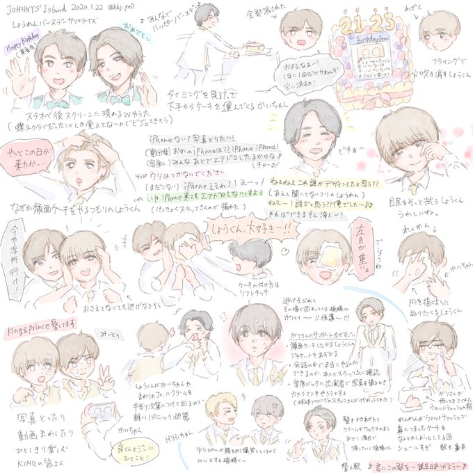 しょうれん誕生日のtwitterイラスト検索結果 しょうれん誕生日のtwitterイラスト検索結果