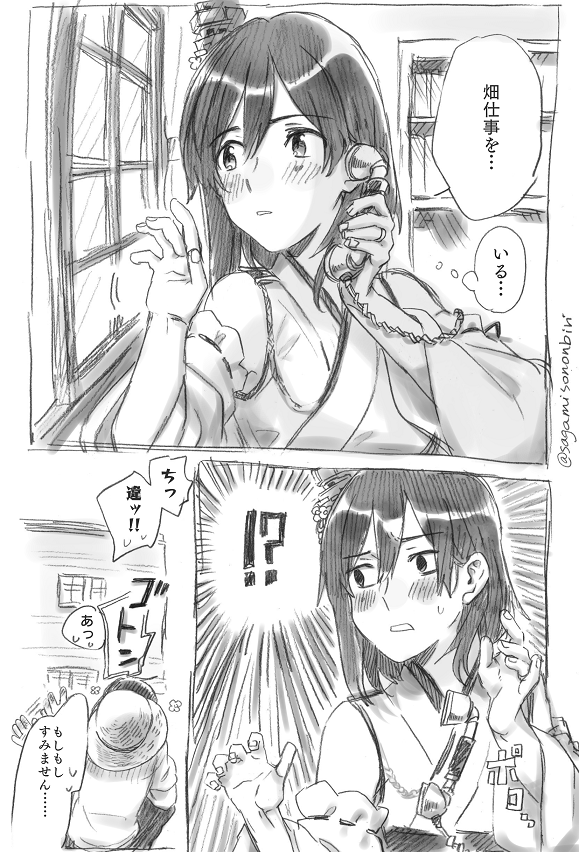 山城さんと提督☎ 