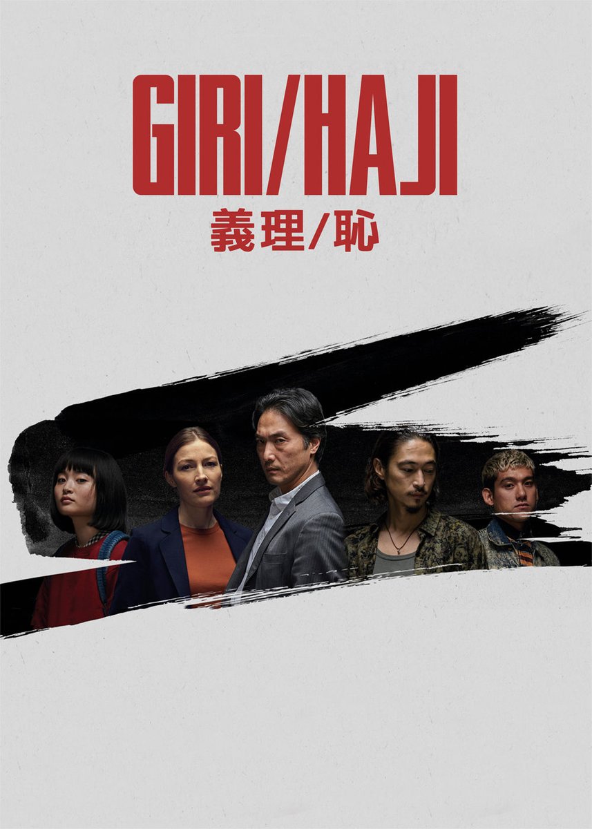 Cinefuzz's tweet photo. On continue sur les conseils pendant la pause. Vu récemment, la série #girihaji diffusée sur BBC/ Netflix est excellente. À la base une série de yakuza qui se transforme peu à peu en série chorale avec un casting au top ! Kelly Mcdonald toujours génial 🙏 https://t.co/JNCDsw1rRw