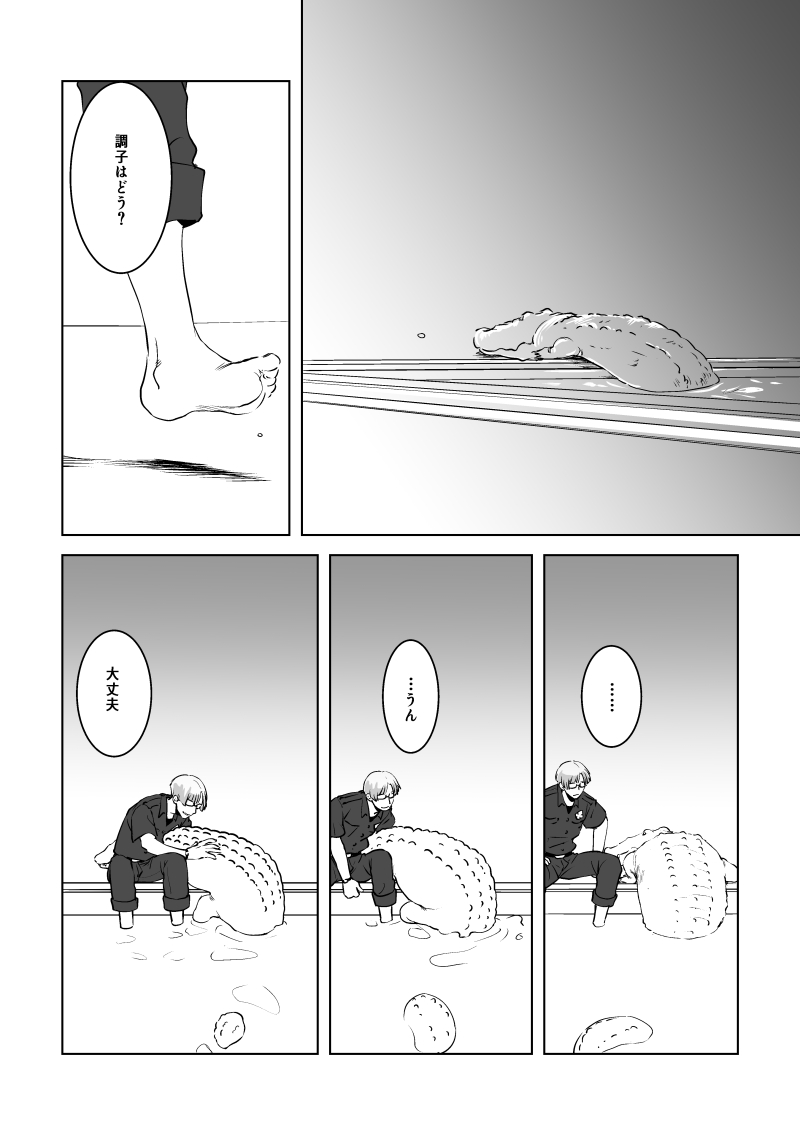 だったんだ 