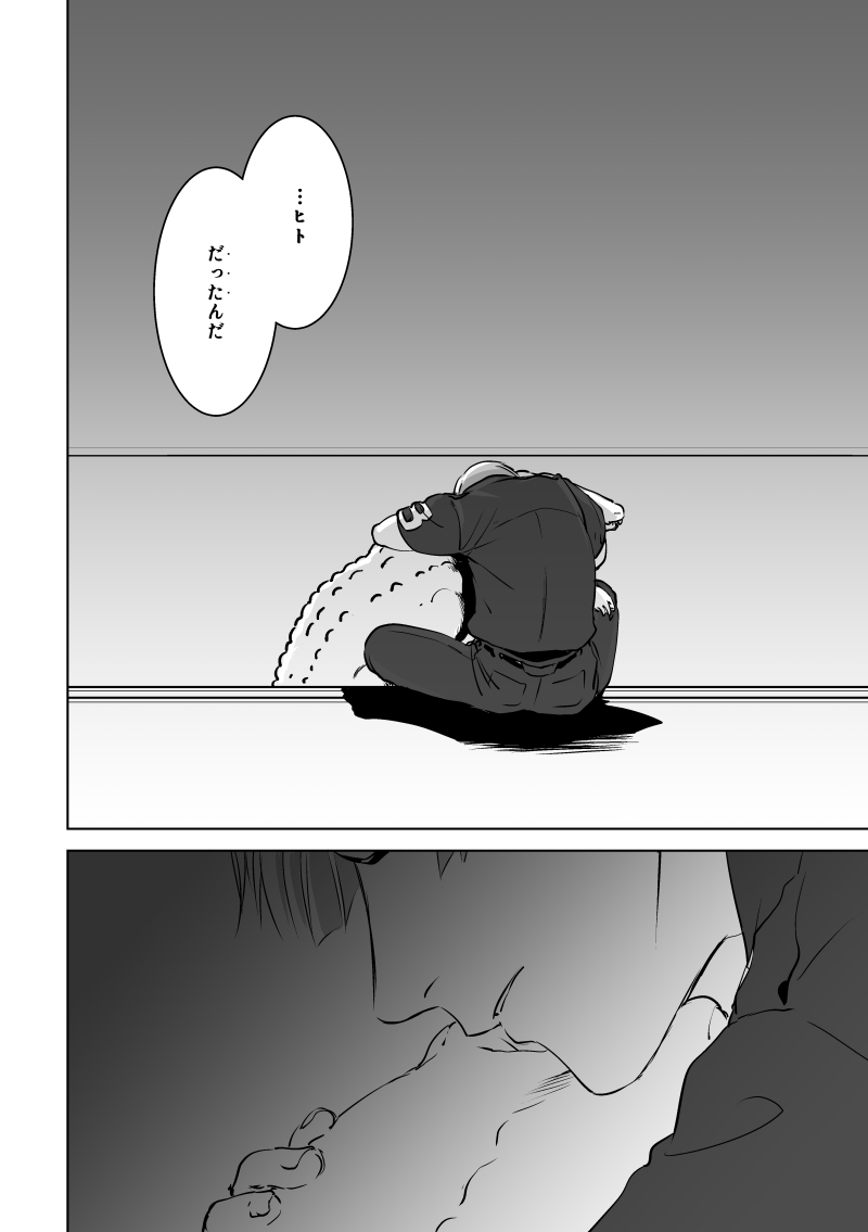 だったんだ 