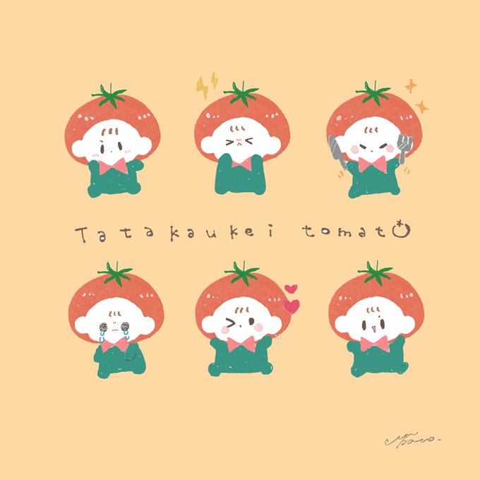 「笑い 蕃茄」のTwitter画像/イラスト(新着)｜19ページ目