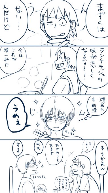 ささめき柳 Sasamekiy さんのマンガ一覧 古い順 16ページ ツイコミ 仮