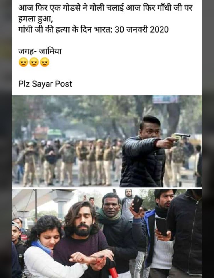 wasiDislaM's tweet photo. जामिया मे आतंकी हमला दिल्ली पुलिस के सामने हुआ था!
 और पुलिस देखती रही, अगर वो मुसलमान होता तो पुलिस शूट डाउन करके नीचे गिरा देती��

Ek or शर्मनाक घटना #दिल्ली_police की
Police के सामने ही एक #ब्यक्ति को मारी गोली 
हाथ बाँध कर #तमाशा देखती रही #दिल्ली_पुलिस😓 https://t.co/4tI4QAH3yf