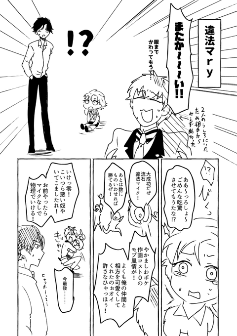 隠盾丸彼方 Takayu Knt さんのマンガ一覧 いいね順 3ページ ツイコミ 仮