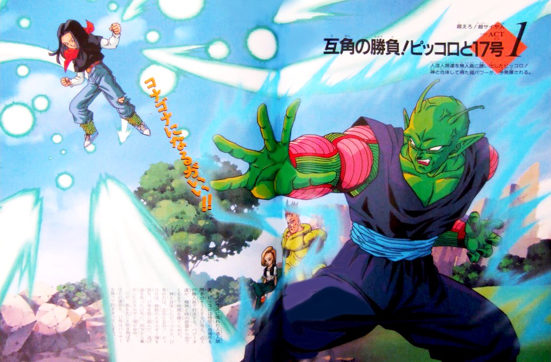 Daizenshuu 5 大全集 TV Animation Part. 2 - 1995 #DragonBallZ #DragonBall #鳥山明  #DB #DBZ #Saiyajin #TOEI #ドラゴンボールZ #anime #toriyama #daizenshuu…