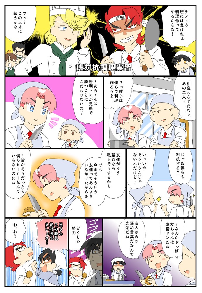 すながに Ikkousendemasu さんの漫画 366作目 ツイコミ 仮