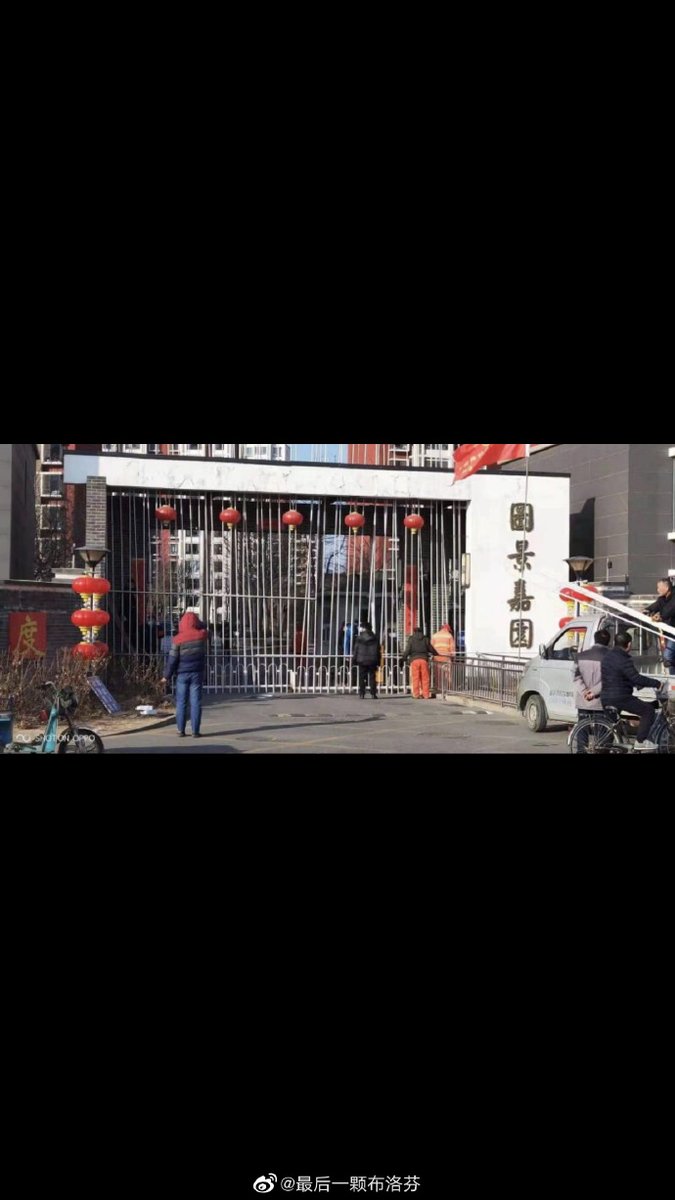 soloist_jack's tweet photo. 不知道在你居住的城市有没有遇到过这样的事情，就在武汉新型��炎疫情发生的时候，并且开始有了能控制的趋势，北京首都却发生了没人性，没人味，没底线的良心疫情，北京市昌平区的几个小区竟然禁止小区租住房屋的外地租户返回北京入住回自己的房屋，将小区大门封锁并称小区自治。图中是已经暴露出来的。 https://t.co/wtbgxHbpO6