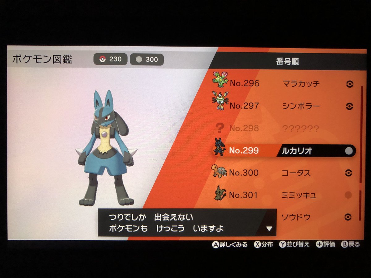 フカヒロ Pixivリクエスト2作目納品 アキラのガラル冒険記 ナックル丘陵脇の陸地で特訓していると ギギアルの最終進化形 ギギギアルに遭遇する そろそろウチのギギアルも 今回の図鑑埋め進化ラッシュで進化させないとな アミはこの子すら