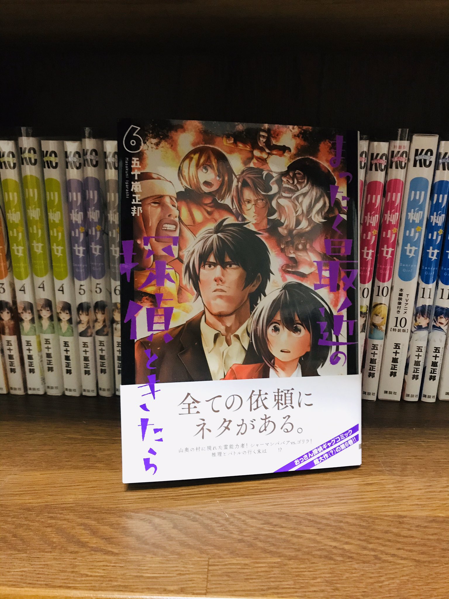 Rikuマン Pa Twitter まったく最近の探偵ときたら 6巻の風巻ハナも可愛すぎた そして五十嵐先生のギャグ線の高さには脱帽 この作品が好きな人は 川柳少女 も読んで欲しい 真白にそっくりの子がちゃんとjkしてて Rikuマン Pa Twitter まったく最近の探偵ときたら 6巻の風巻ハナも可愛すぎた そして五十嵐先生のギャグ線の高さには脱帽 この作品が好きな人は 川柳少女 も読んで欲しい 真白にそっくりの子がちゃんとjkしてて