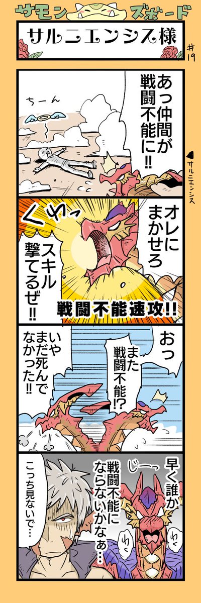 おおきづち団 Tokihige さんの漫画 23作目 ツイコミ 仮 おおきづち団 Tokihige さんの漫画 23作目 ツイコミ 仮