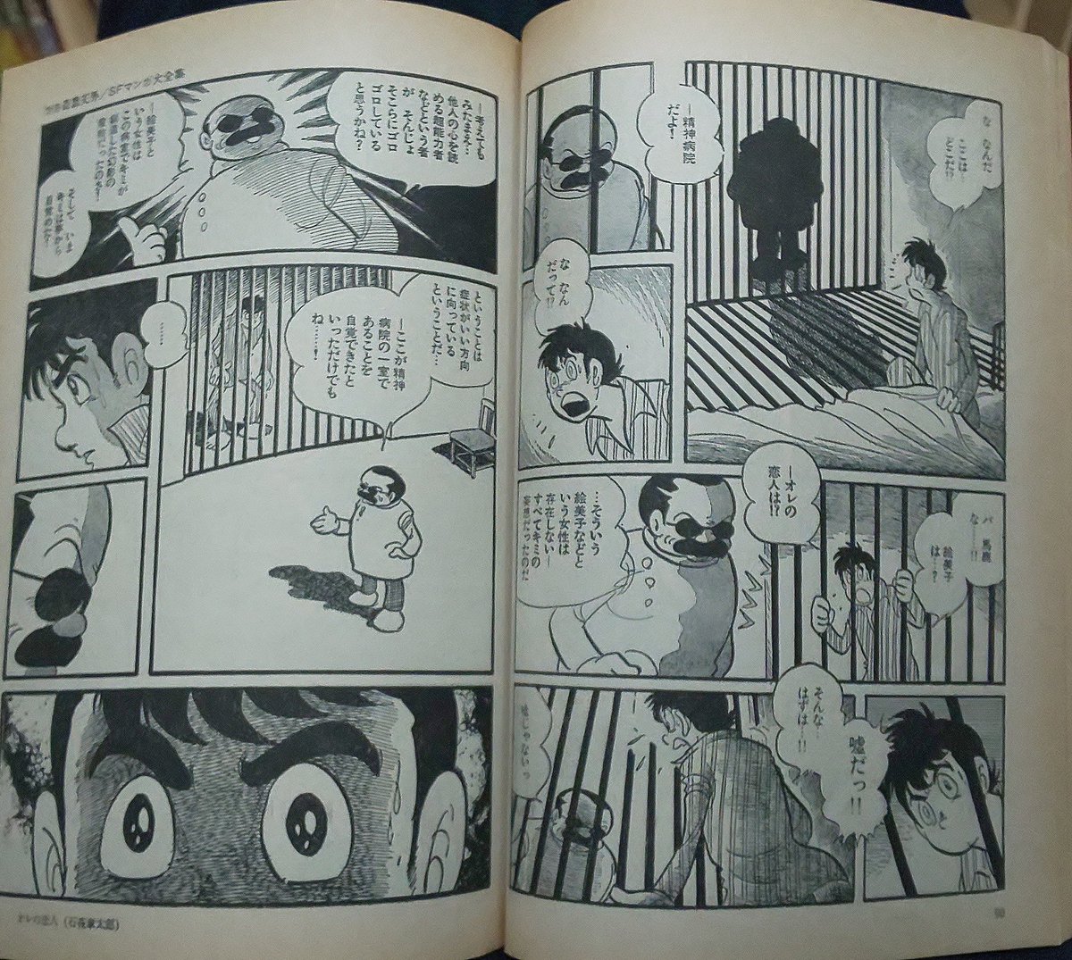 Hiropon Ta Sur Twitter Manga Gorilla フォロー外から失礼致します おそらくお詳しいと存じますが 石森章太郎 オレの恋人 藤子不二雄 我が分裂の花咲ける時 ジョージ秋山 赤い海 池上遼一版 スパイダーマン を挙げさせていただきます 他は 石川 Hiropon Ta Sur Twitter Manga Gorilla フォロー外から失礼致します おそらくお詳しいと存じますが 石森章太郎 オレの恋人 藤子不二雄 我が分裂の花咲ける時 ジョージ秋山 赤い海 池上遼一版 スパイダーマン を挙げさせていただきます 他は 石川