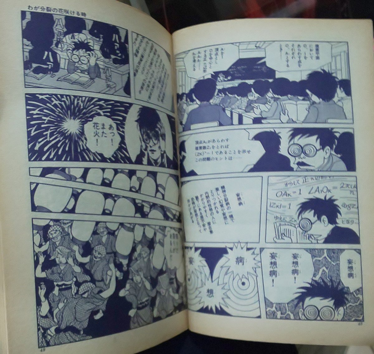 Hiropon Ta Manga Gorilla フォロー外から失礼致します おそらくお詳しいと存じますが 石森章太郎 オレの恋人 藤子不二雄 我が分裂の花咲ける時 ジョージ秋山 赤い海 池上遼一版 スパイダーマン を挙げさせていただきます 他は 石川賢 Hiropon Ta Manga Gorilla フォロー外から失礼致します おそらくお詳しいと存じますが 石森章太郎 オレの恋人 藤子不二雄 我が分裂の花咲ける時 ジョージ秋山 赤い海 池上遼一版 スパイダーマン を挙げさせていただきます 他は 石川賢