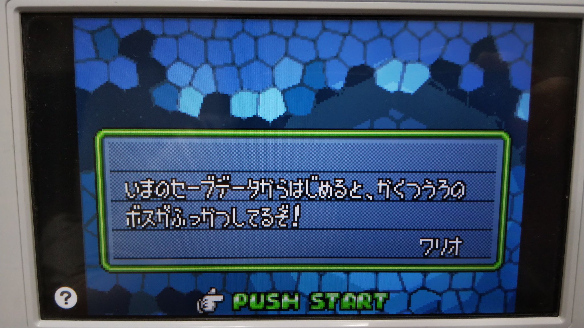 かりんとこりんと 完クリ 真エンドはおひめさま じゃなくて王子様 いや 大人の女性なの 空に昇っていくのは一緒だなー お宝のご褒美イラストでておわりー ワリオランドアドバンス T Co Cbtrfajnmp Twitter