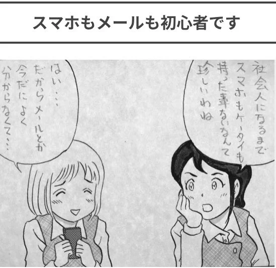 4コマ漫画やイラストを描いてます🍙

#4コマ #4コマ漫画 #漫画 #マンガ #絵 #イラスト #スマホ #メール #お笑い 