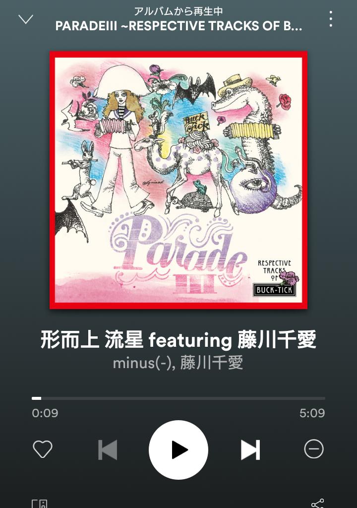 B_T_Gunmar_honb's tweet photo. 歌モノとしての括りなら一番好きな声とアレンジ。藤井麻輝さんて凄い
#BUCKTICK #paradeIII https://t.co/Mk8P67nuTN