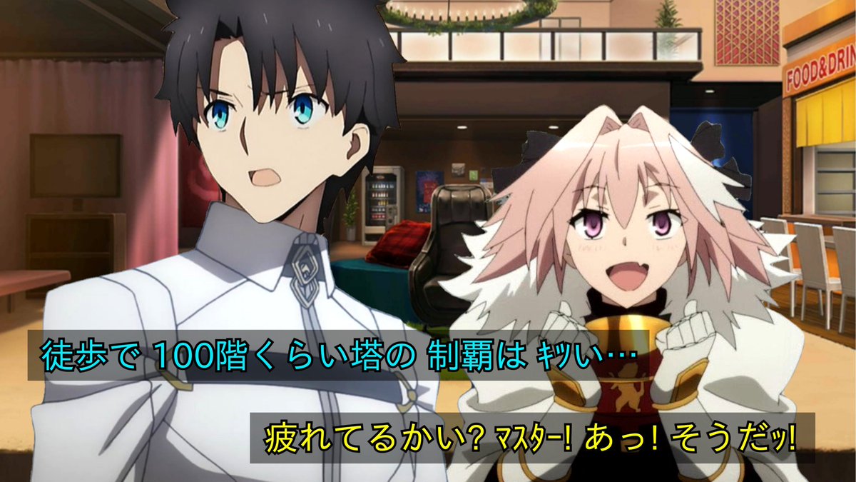 Fgo 配達の負荷をなんとかしたいぐだ男 Fgo 配達の負荷をなんとかしたいぐだ男